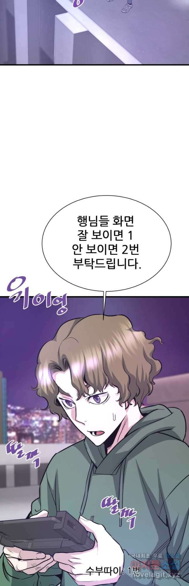 지옥에서 돌아온 한대성 51화 4
