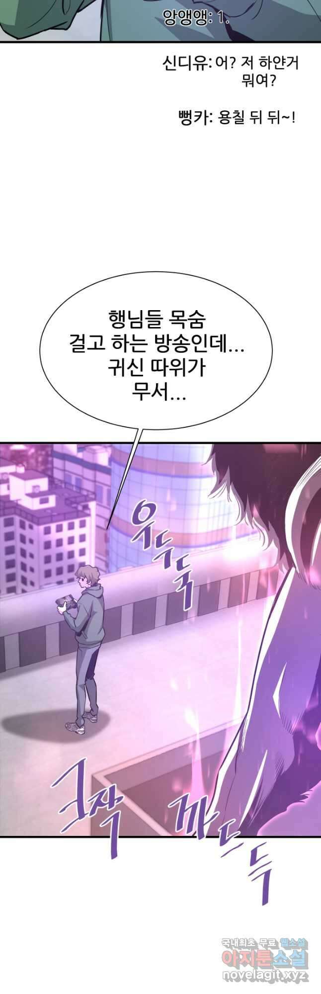 지옥에서 돌아온 한대성 51화 5