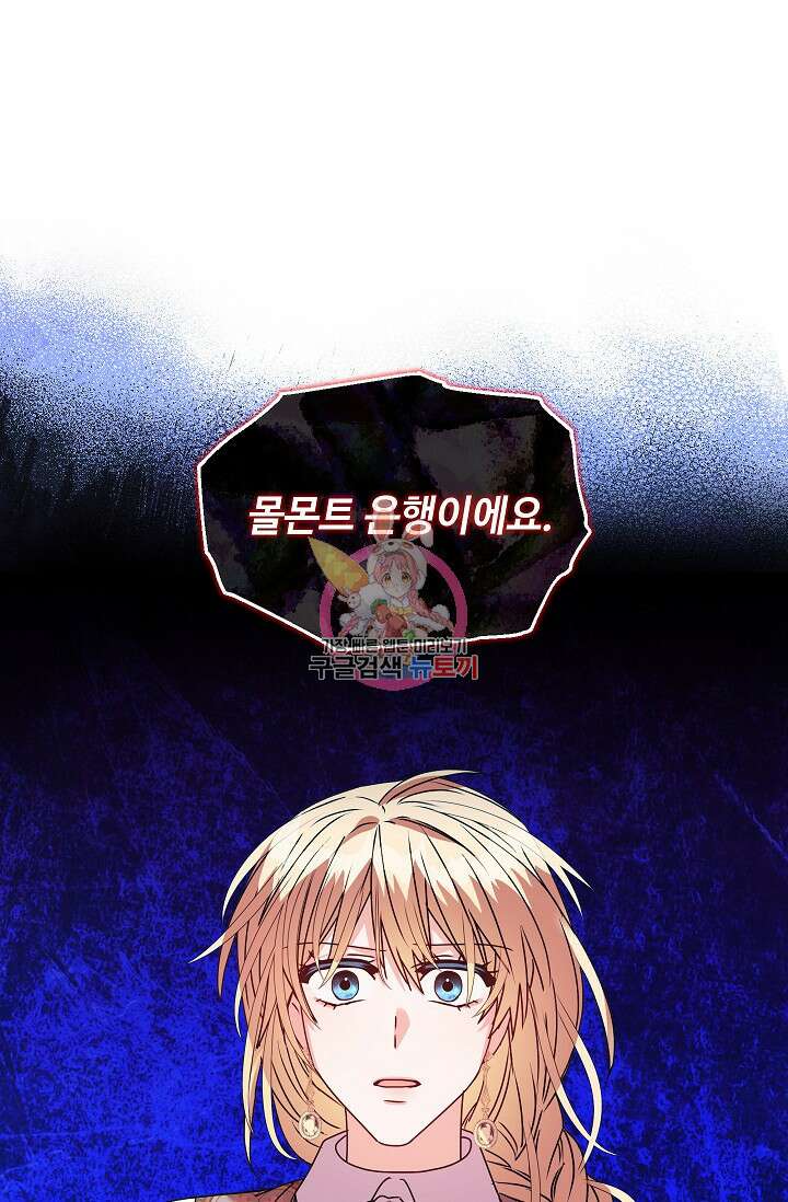 안젤리카 : 우리 아내가 달라졌어요 21화 1