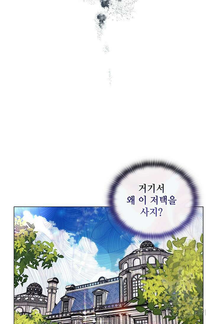 안젤리카 : 우리 아내가 달라졌어요 21화 3