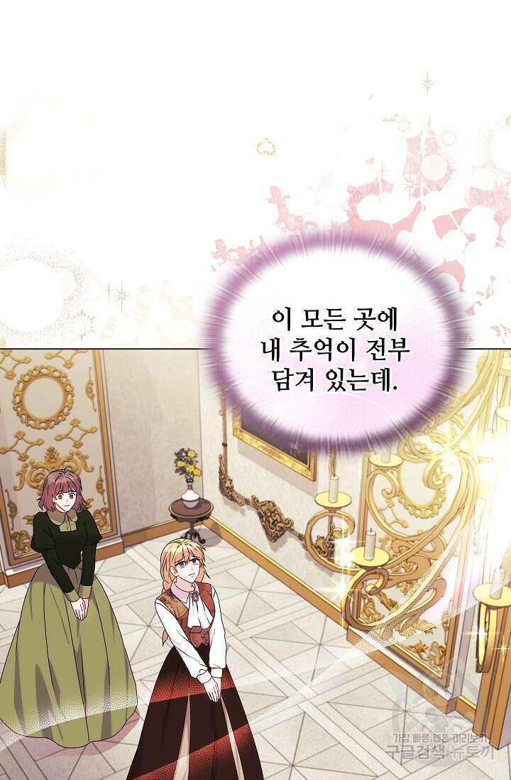 안젤리카 : 우리 아내가 달라졌어요 21화 6
