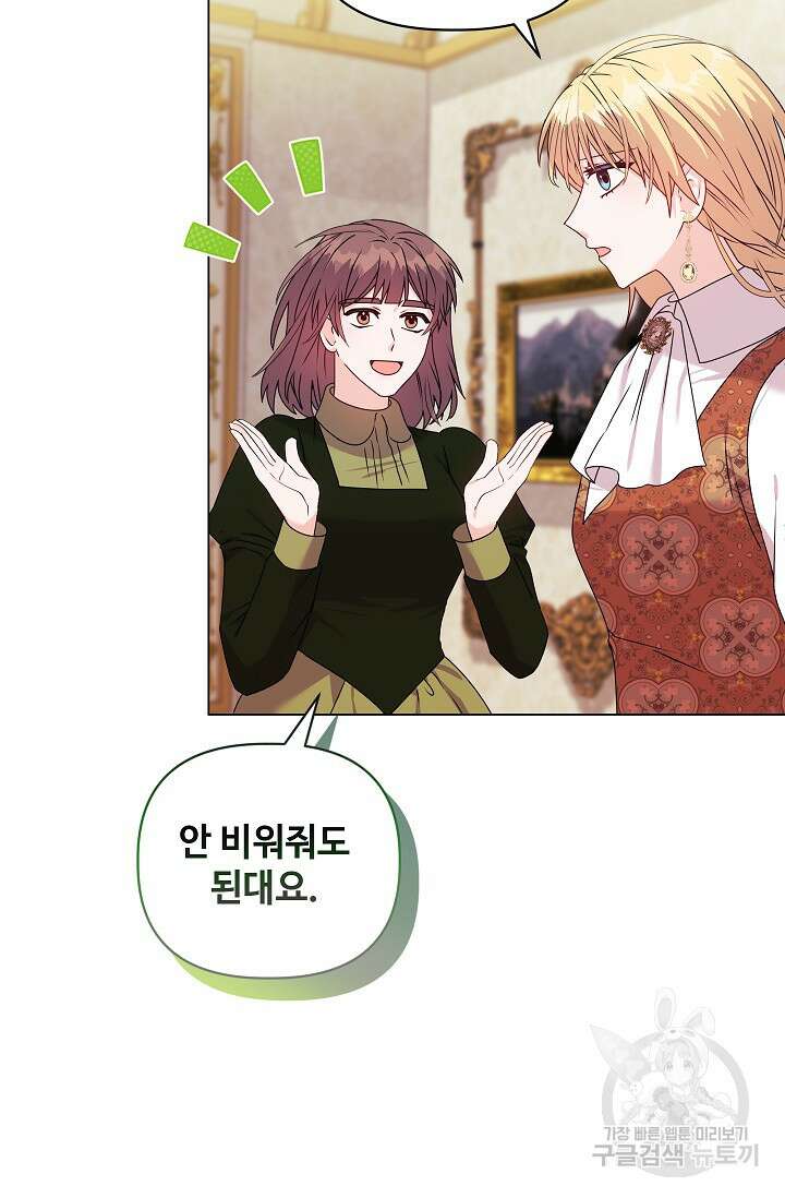 안젤리카 : 우리 아내가 달라졌어요 21화 8