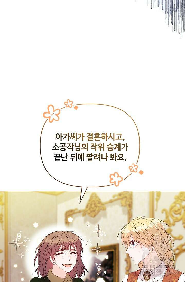 안젤리카 : 우리 아내가 달라졌어요 21화 10