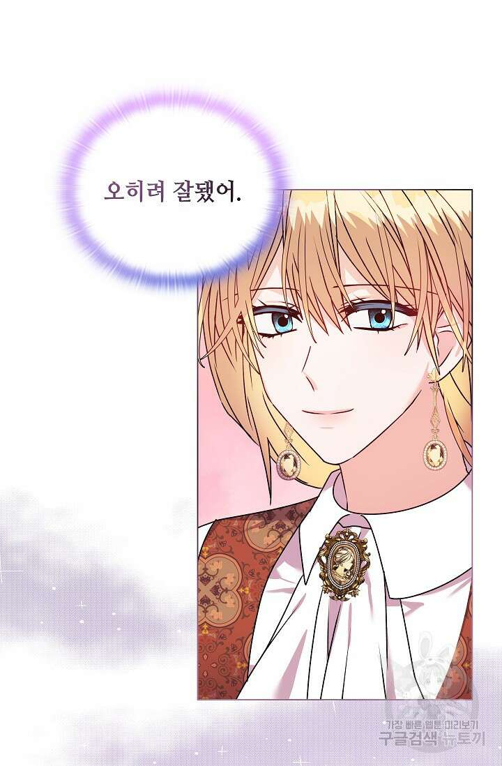 안젤리카 : 우리 아내가 달라졌어요 21화 12