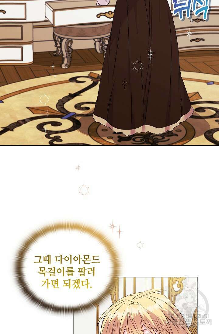 안젤리카 : 우리 아내가 달라졌어요 21화 17