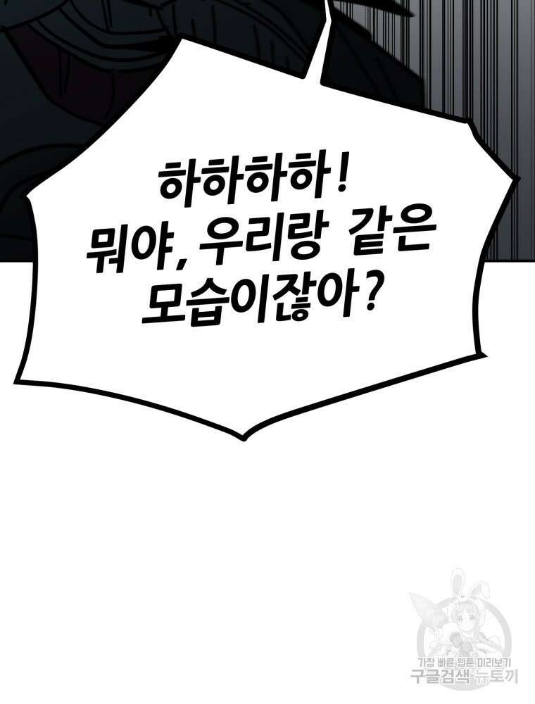 페이스 메이커 39화 6