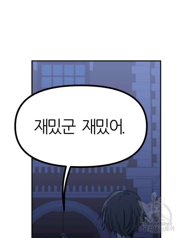 페이스 메이커 39화 7