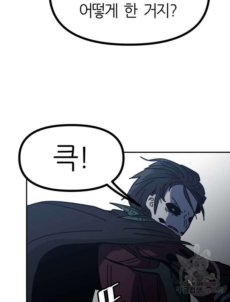 페이스 메이커 39화 16