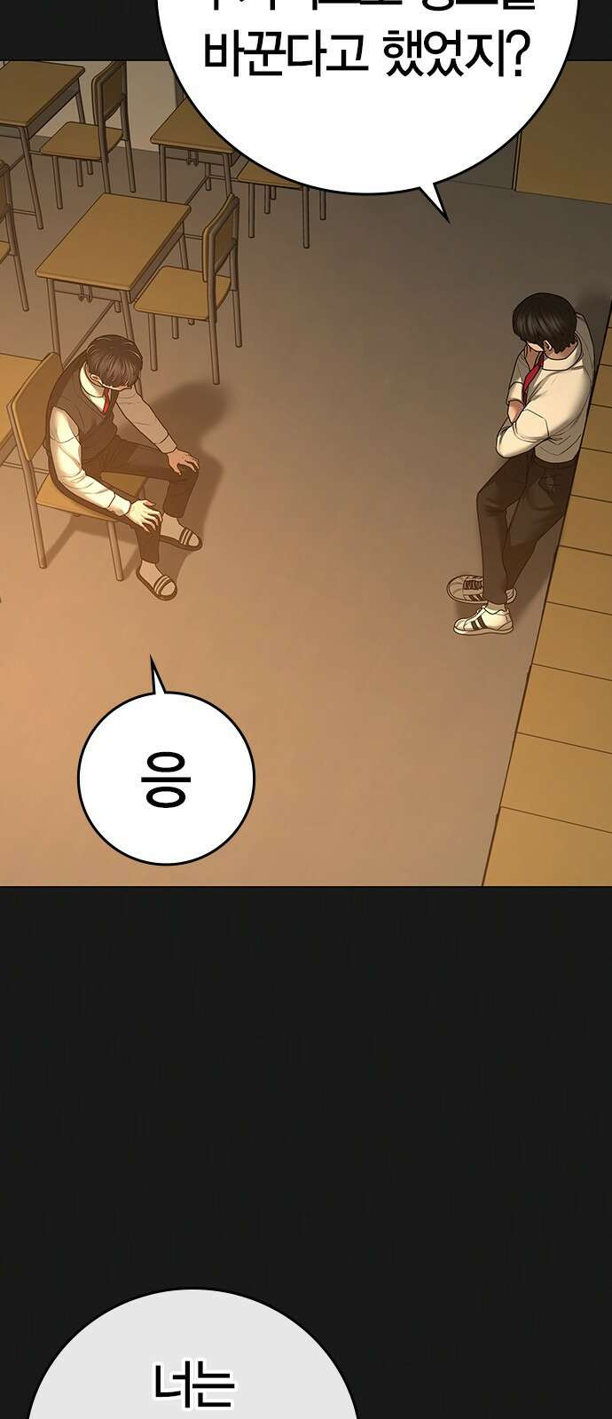 현실퀘스트 99화 2