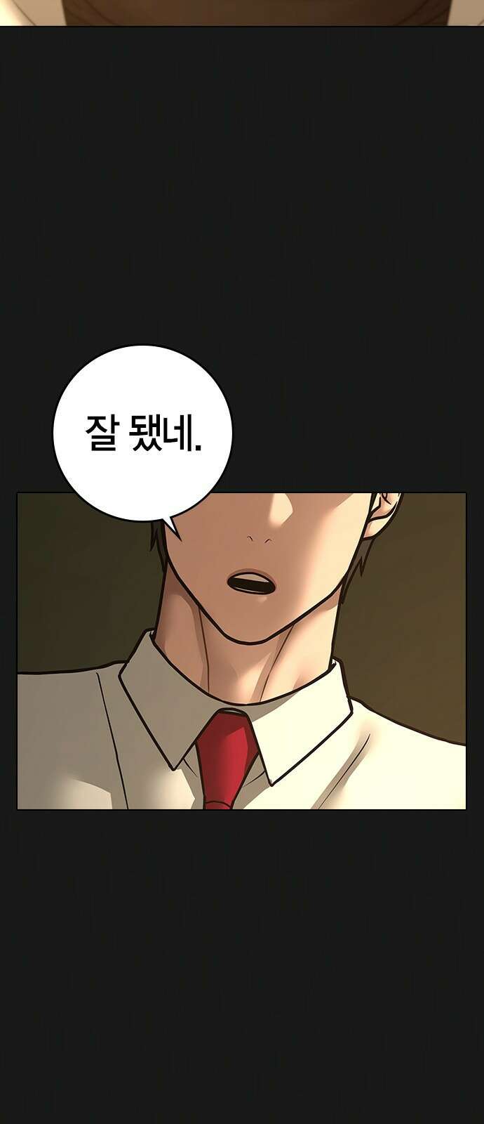 현실퀘스트 99화 4