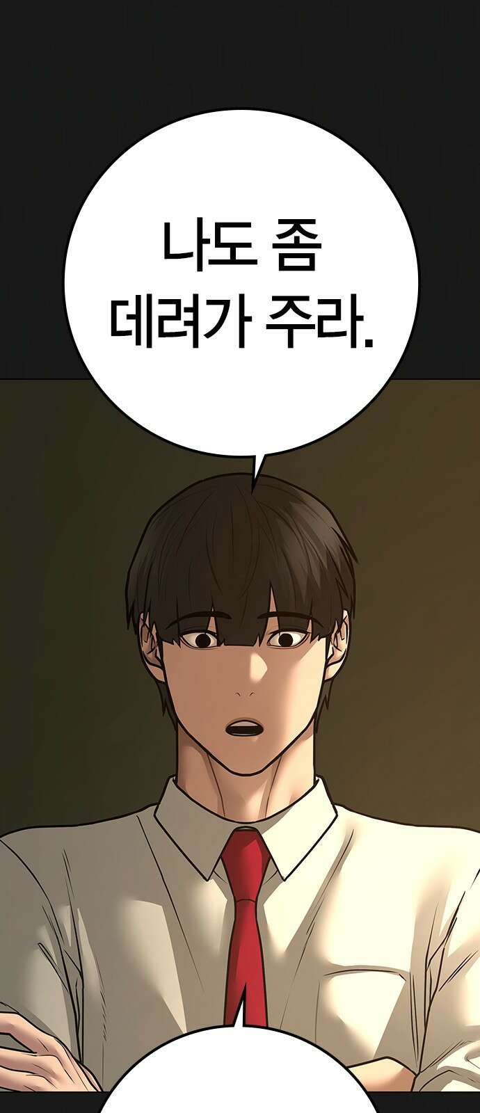 현실퀘스트 99화 5
