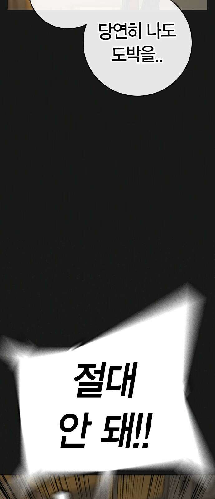현실퀘스트 99화 7