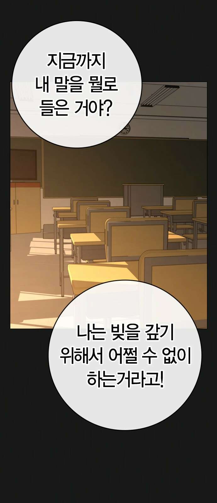 현실퀘스트 99화 9