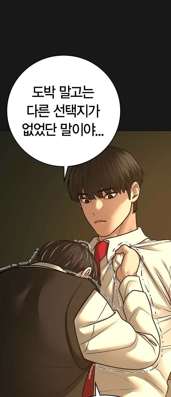 현실퀘스트 99화 10
