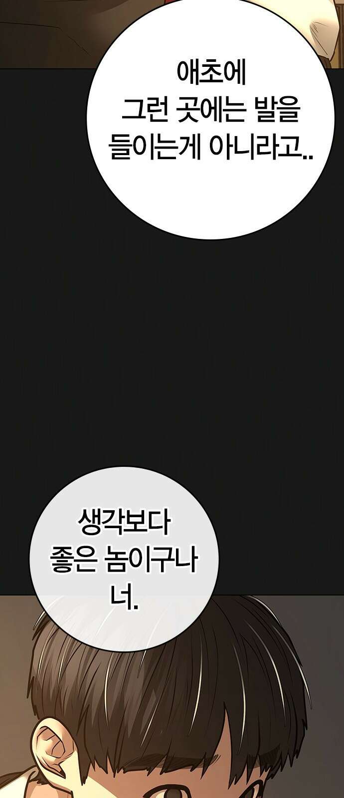 현실퀘스트 99화 11