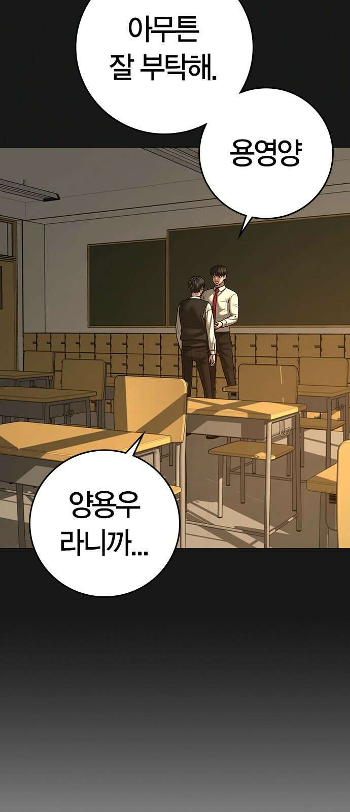 현실퀘스트 99화 15