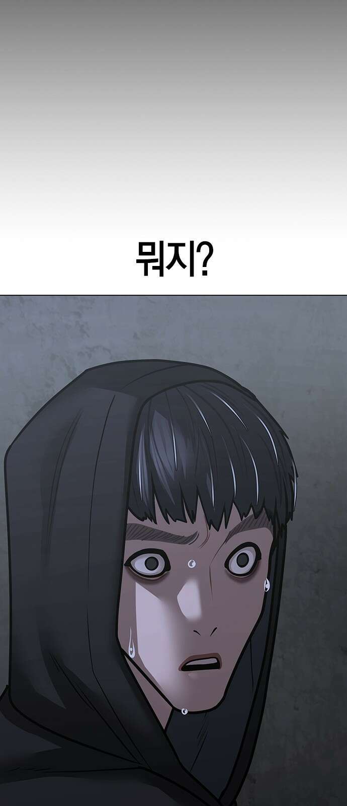 현실퀘스트 99화 16