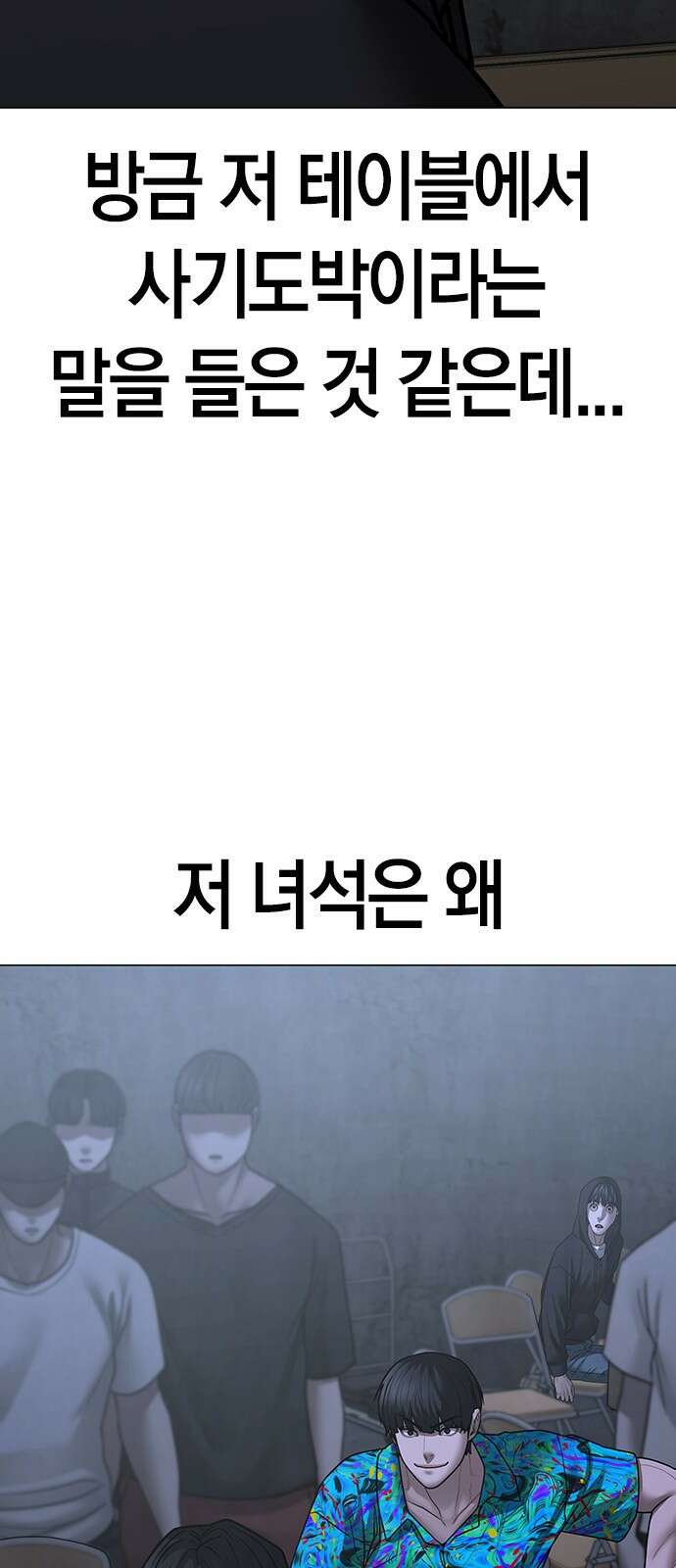 현실퀘스트 99화 17