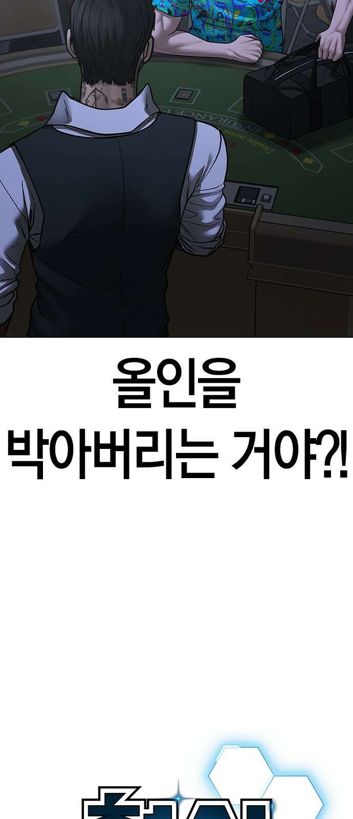 현실퀘스트 99화 18