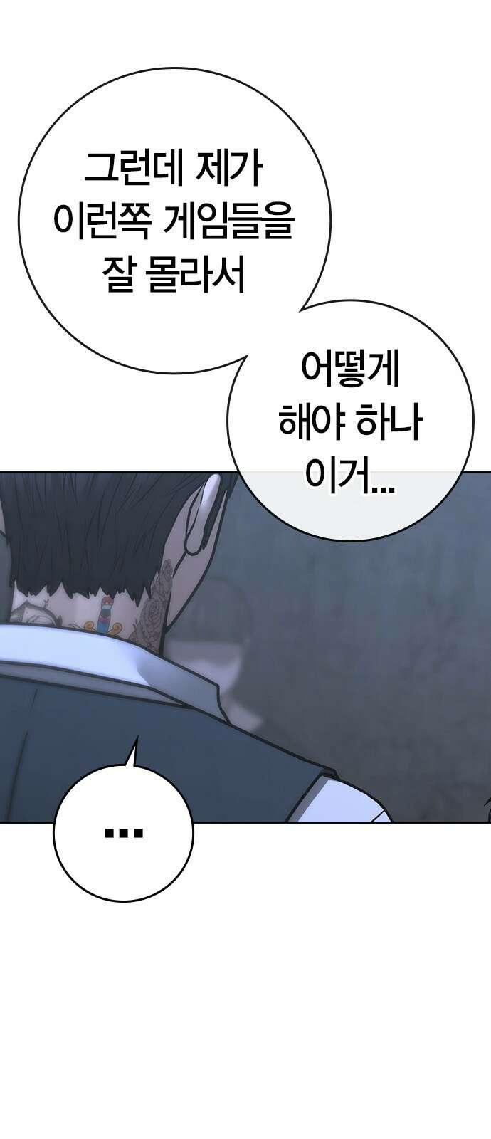 현실퀘스트 99화 22