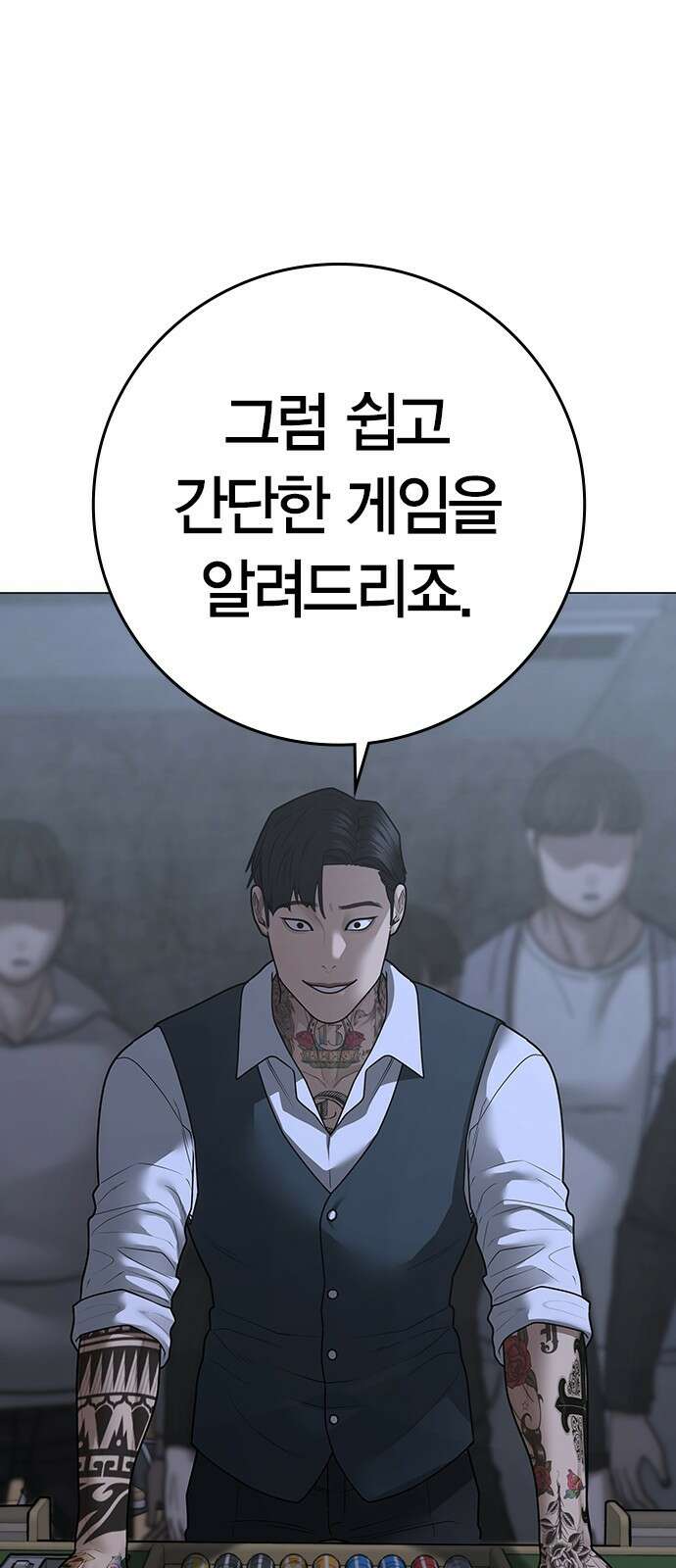 현실퀘스트 99화 23