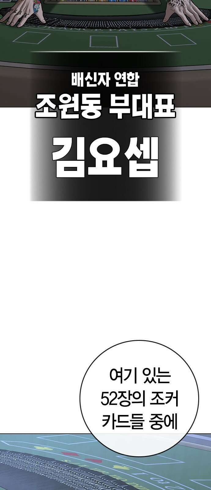현실퀘스트 99화 24