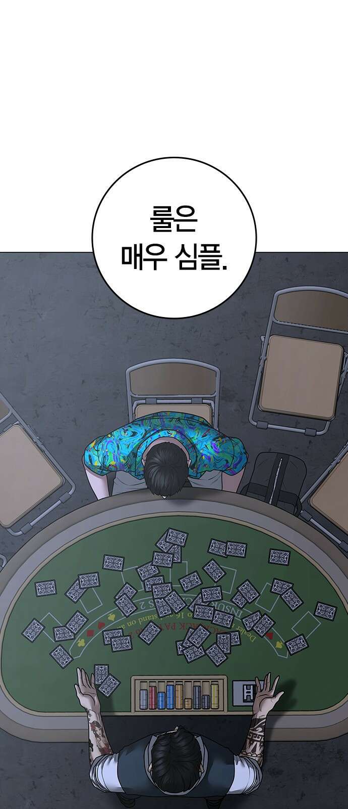 현실퀘스트 99화 26