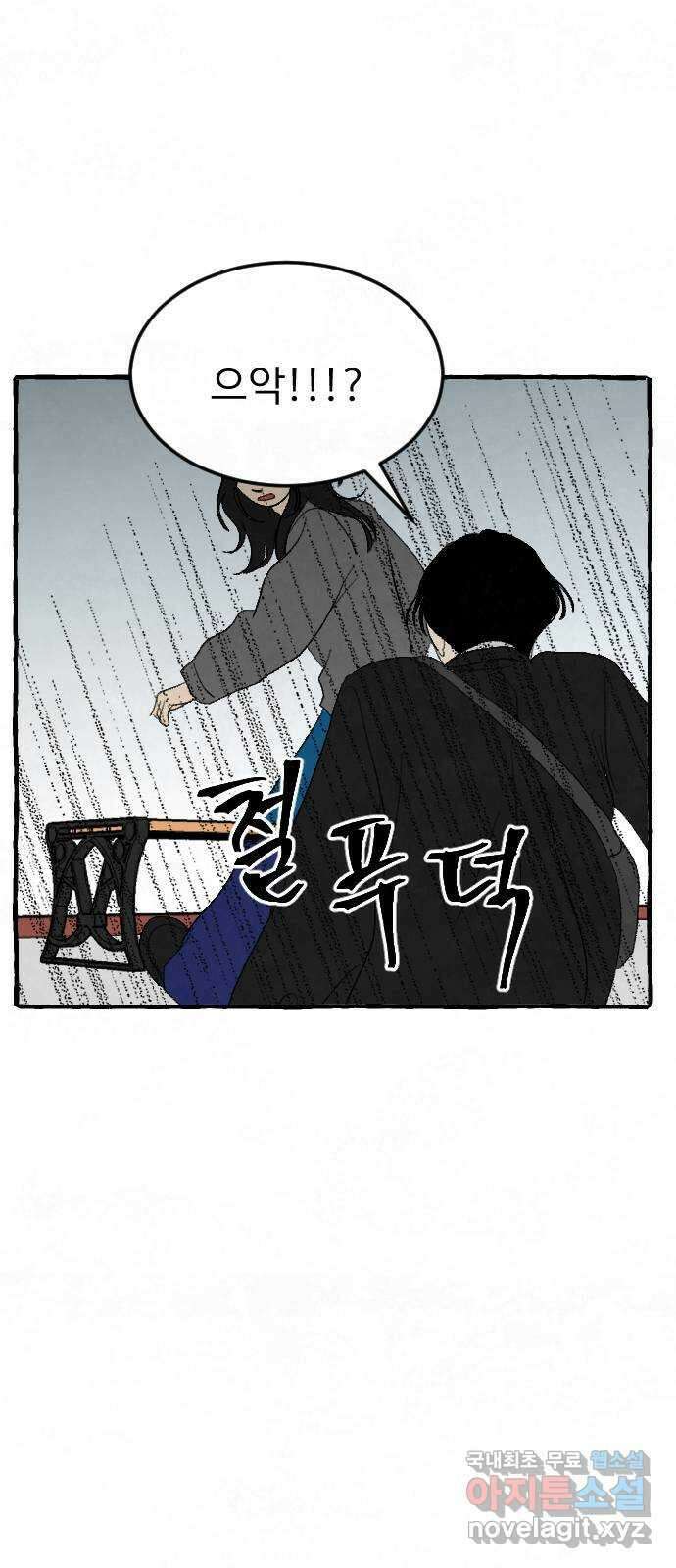 아인슈페너 68화 1