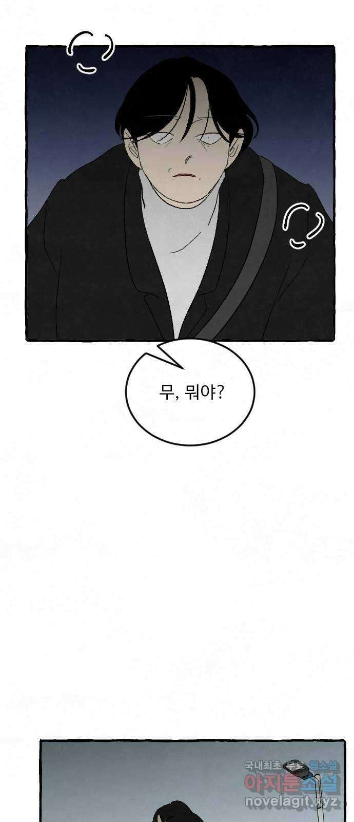 아인슈페너 68화 2