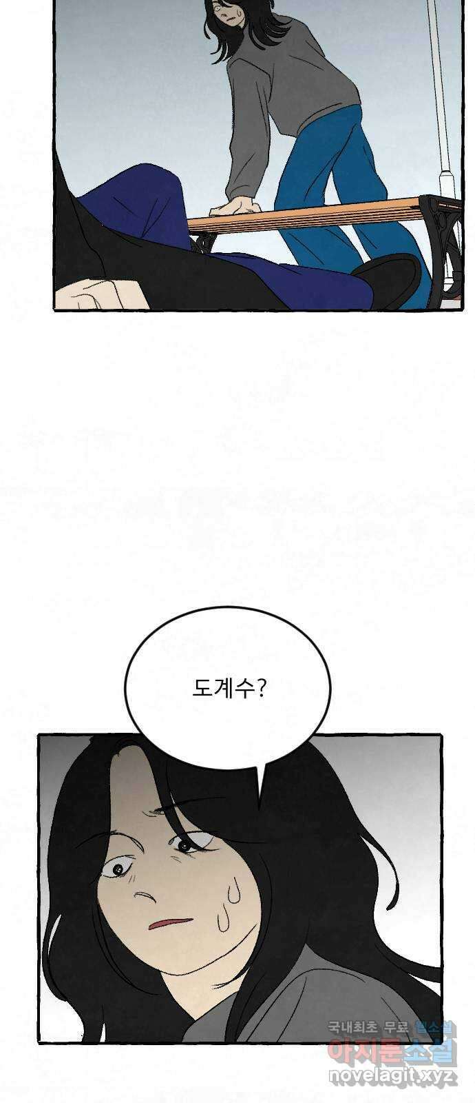 아인슈페너 68화 3