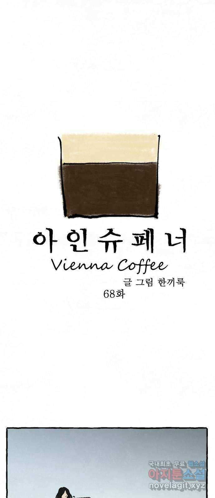 아인슈페너 68화 4