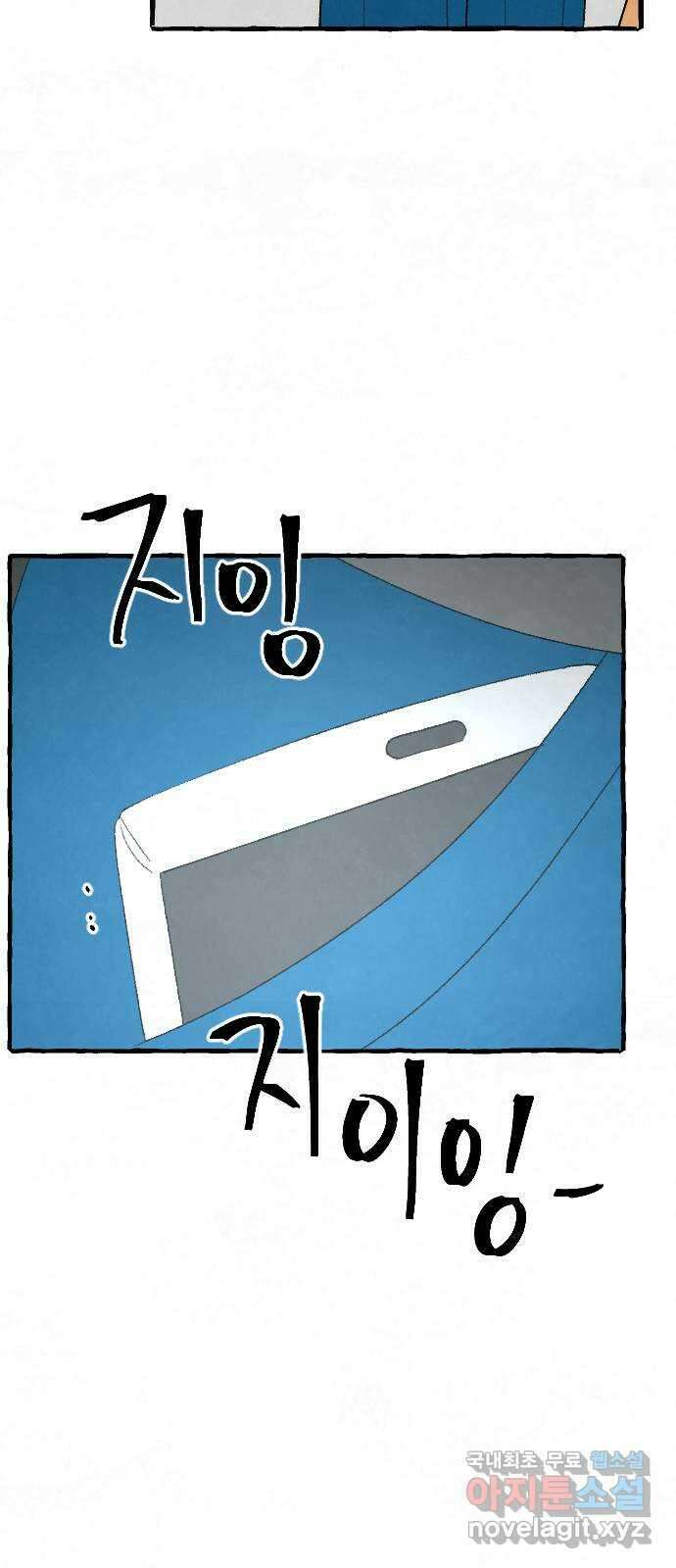 아인슈페너 68화 6