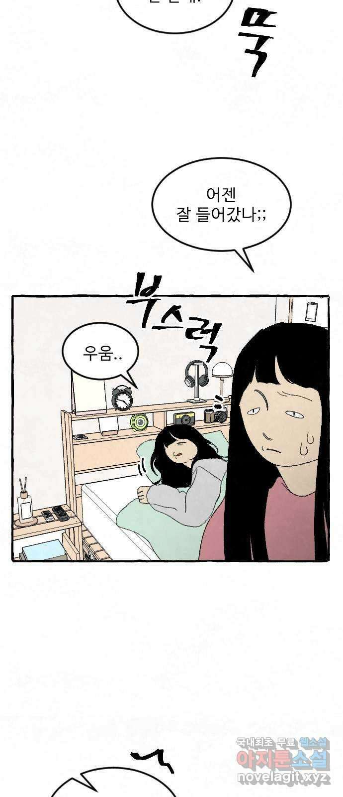 아인슈페너 68화 9