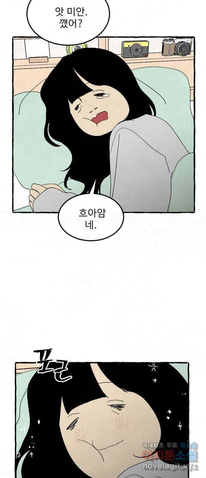 아인슈페너 68화 10