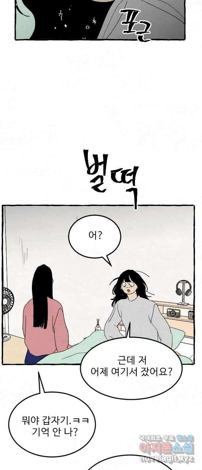 아인슈페너 68화 11