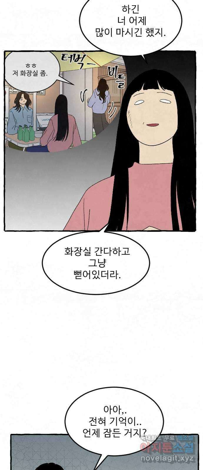 아인슈페너 68화 12