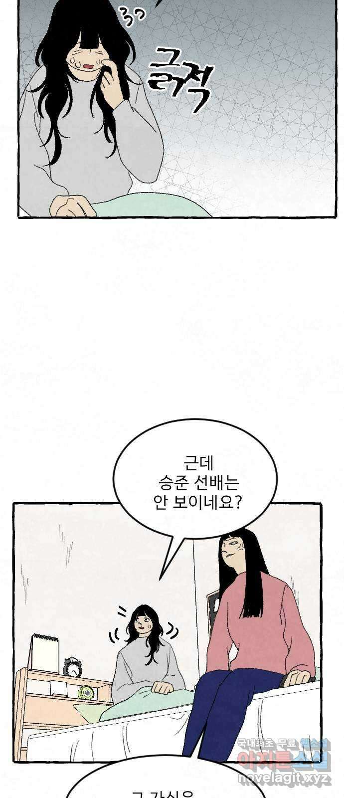 아인슈페너 68화 13