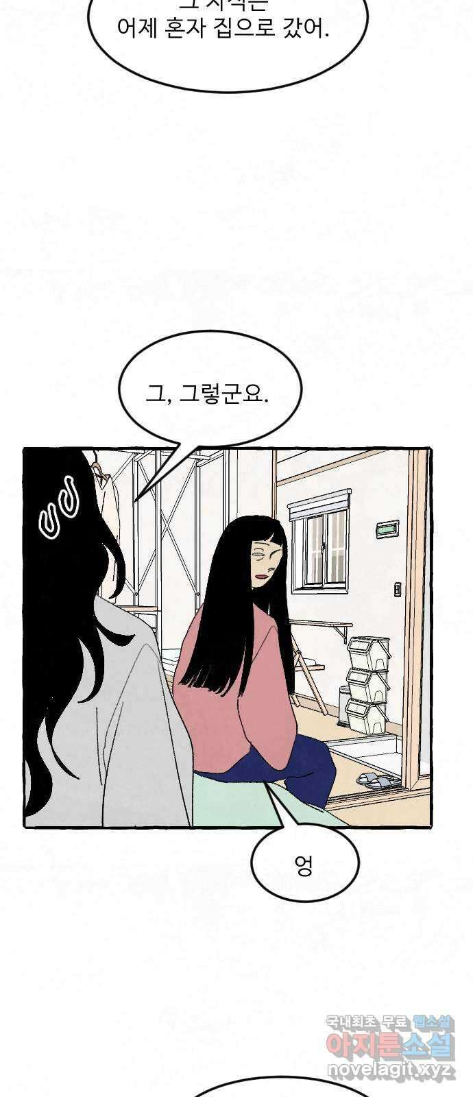 아인슈페너 68화 14