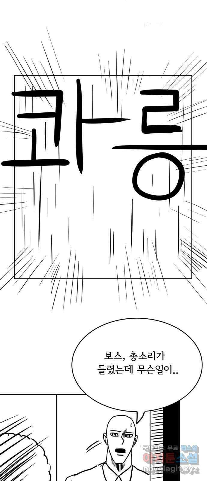 다빗 - 케찰코아틀 34화 4
