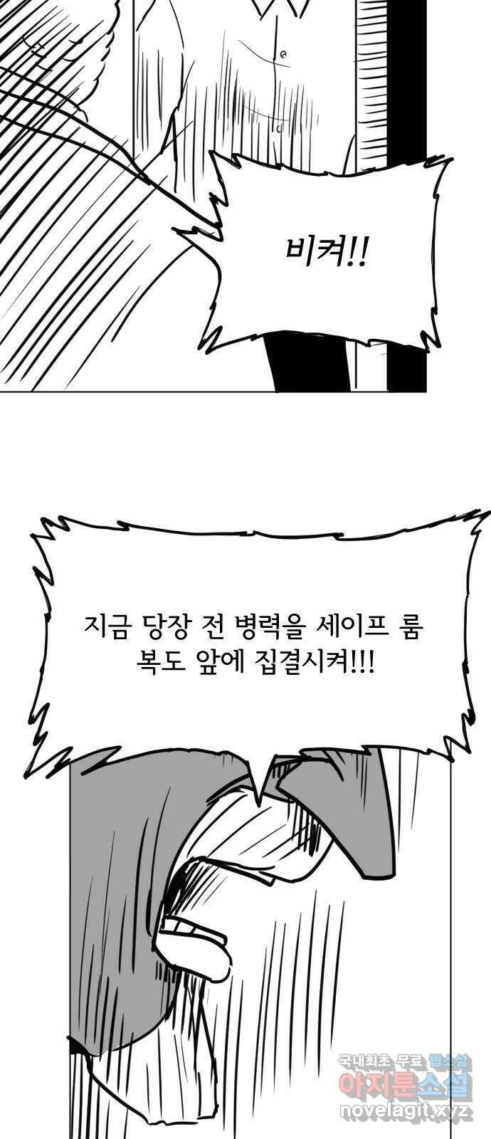 다빗 - 케찰코아틀 34화 5
