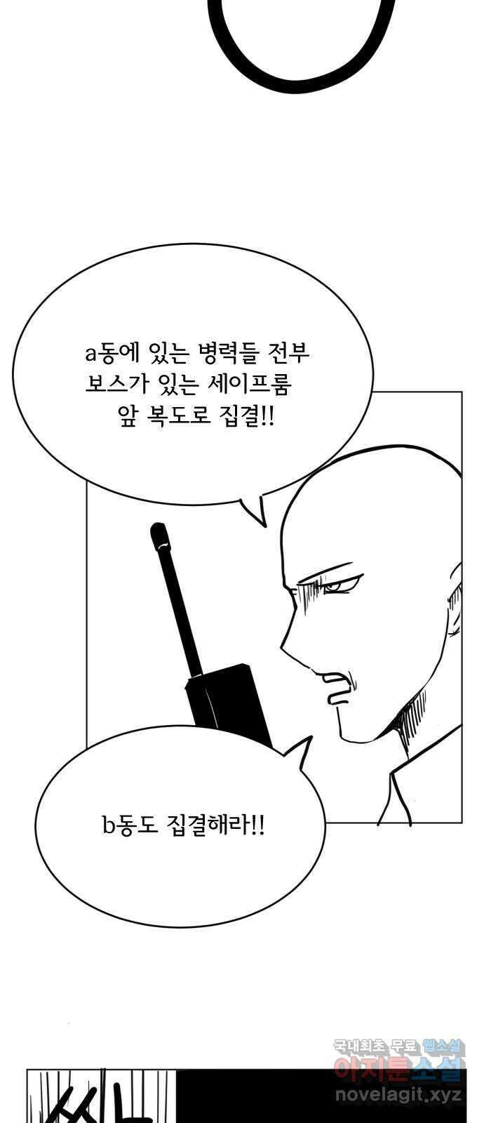 다빗 - 케찰코아틀 34화 7