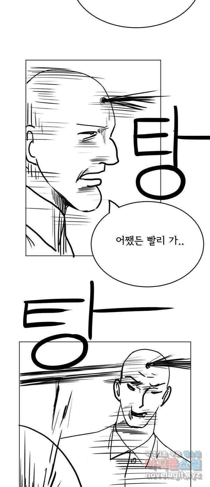 다빗 - 케찰코아틀 34화 9