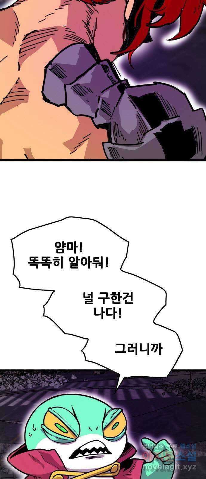 트롤트랩 4부 15화 5