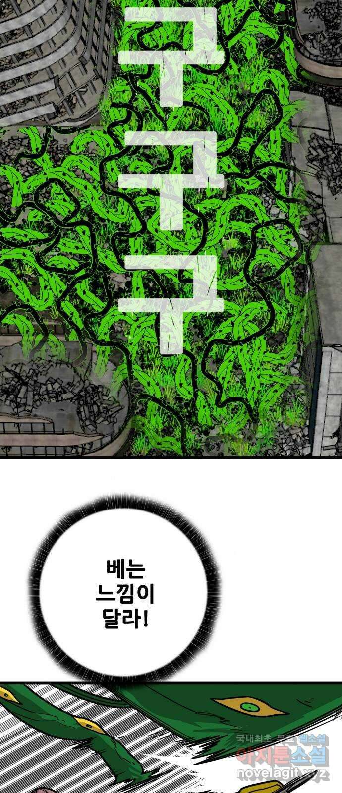 트롤트랩 4부 15화 17