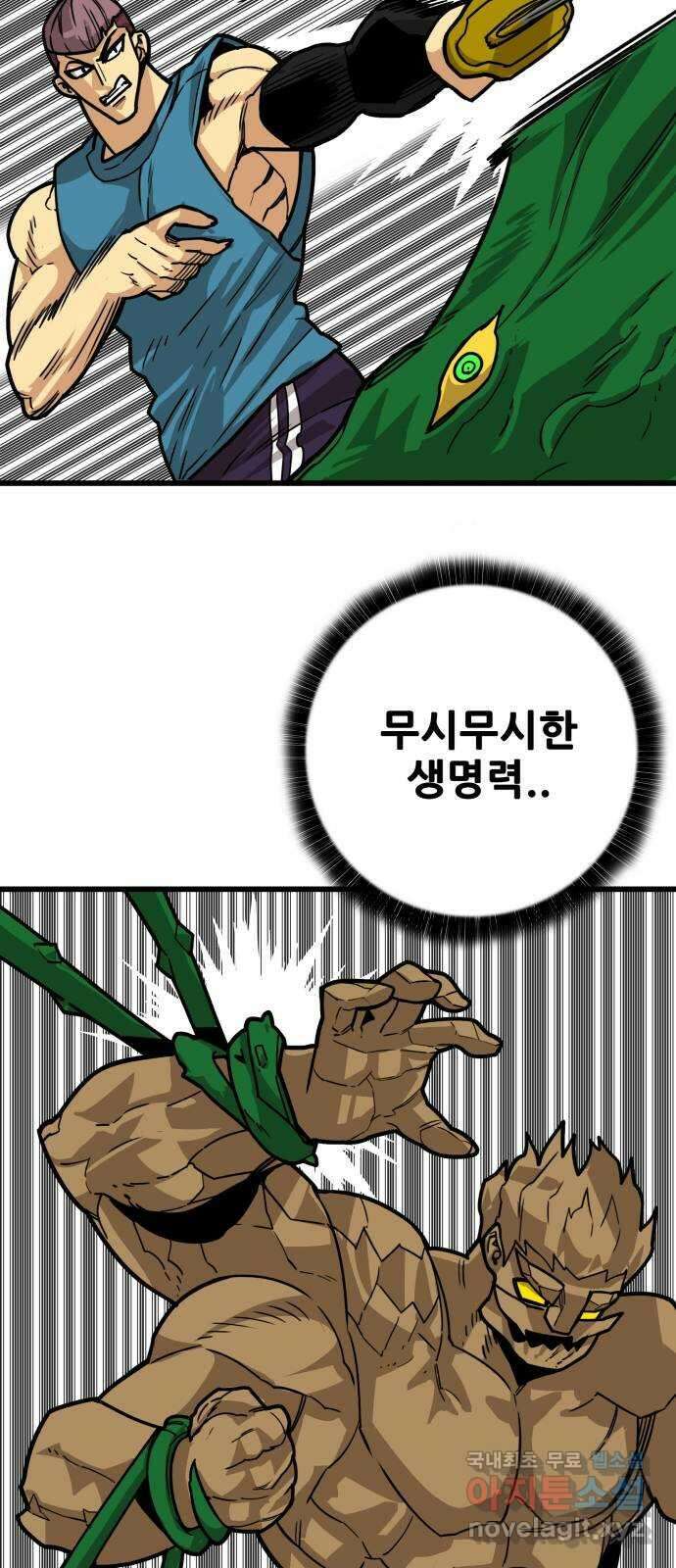 트롤트랩 4부 15화 18