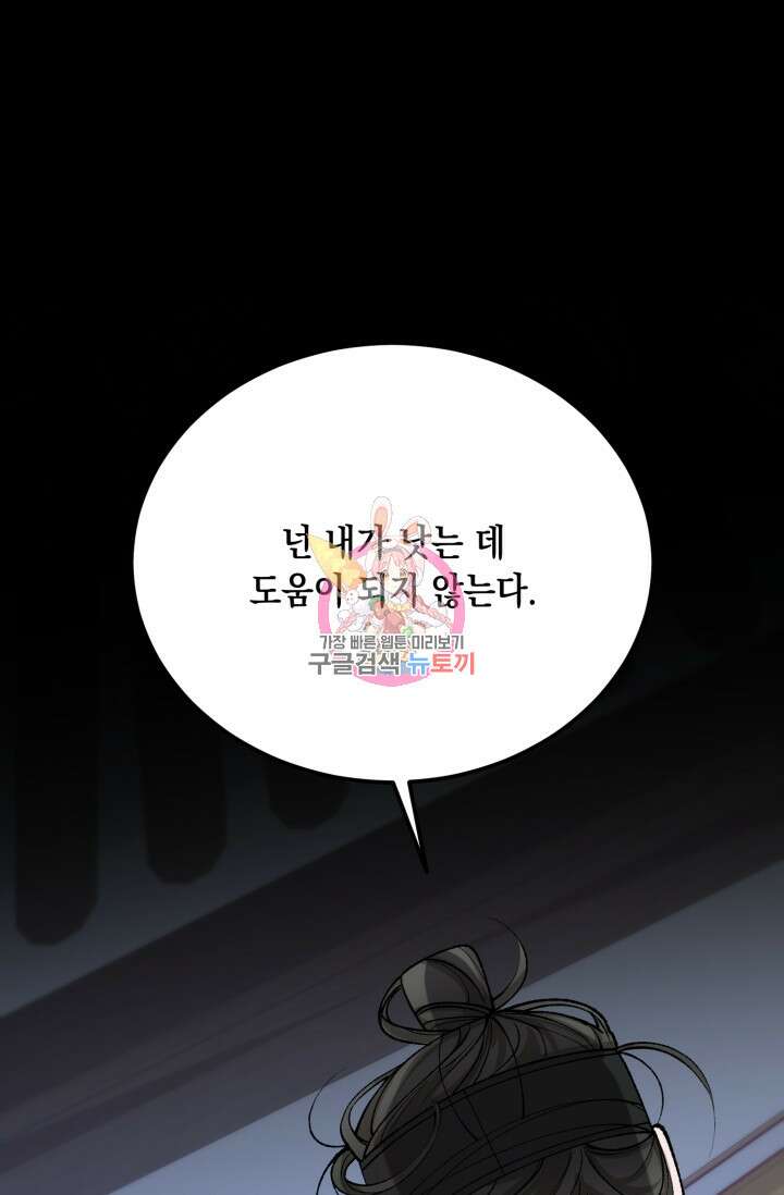 열병 54화 1