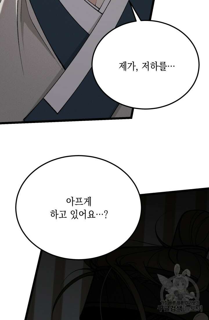 열병 54화 7