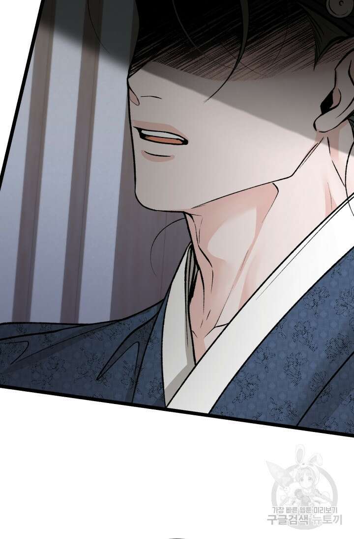 열병 54화 8