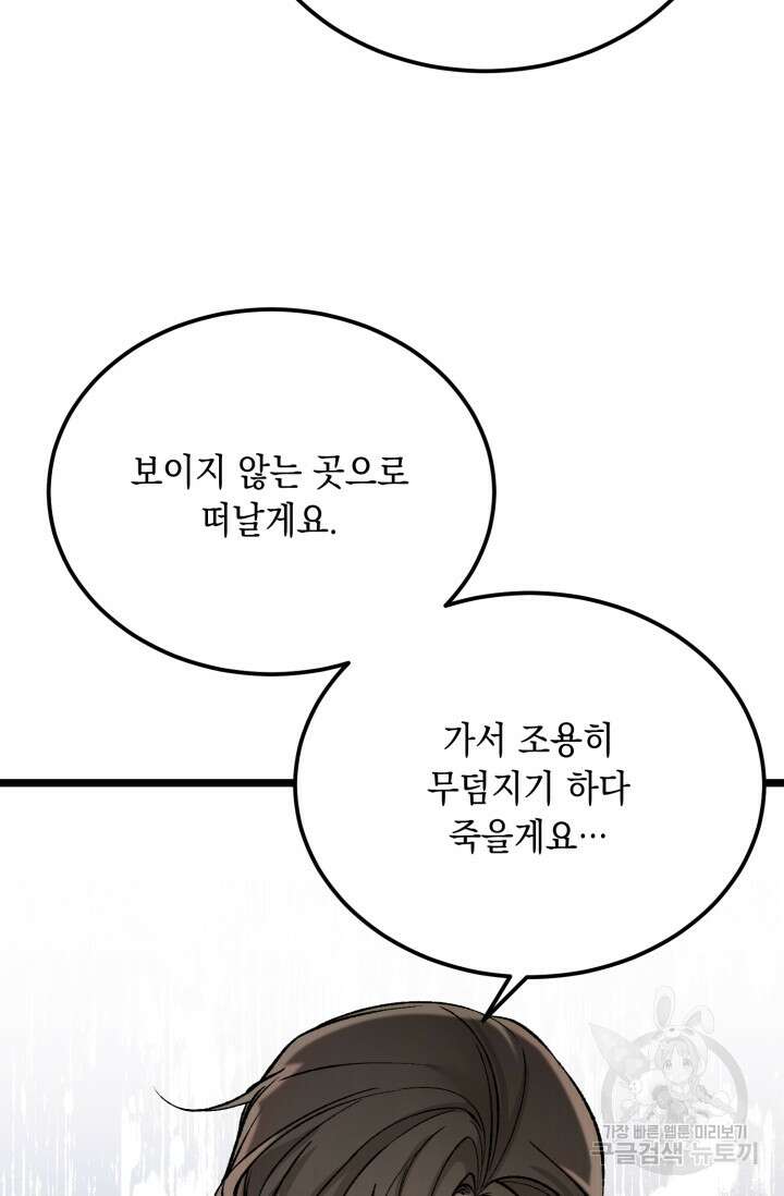 열병 54화 11