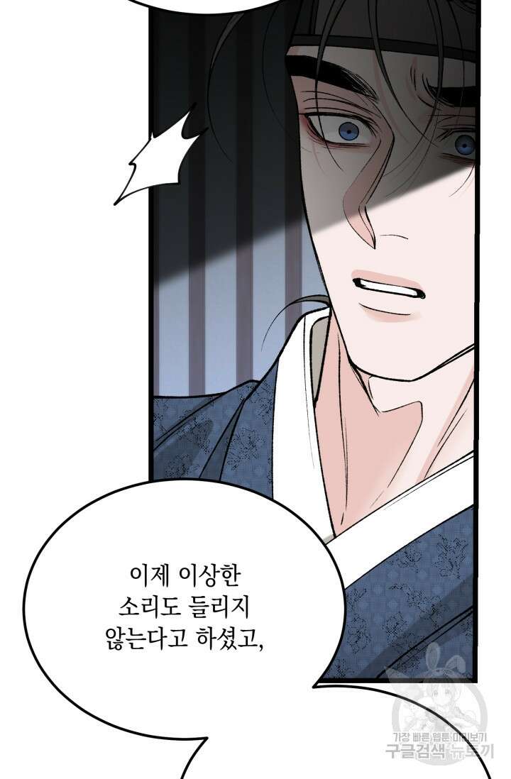 열병 54화 13